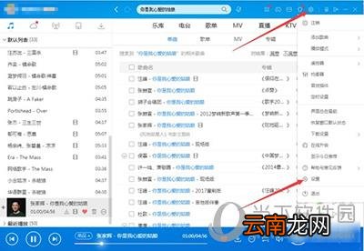 酷狗音乐广告怎么关掉 禁止广告弹窗教程
