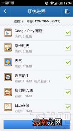 猎豹清理大师如何管理系统进程
