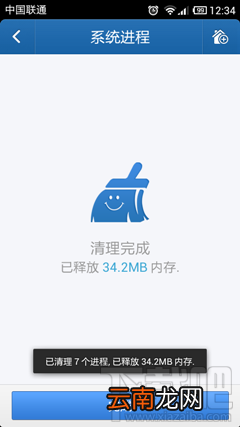 猎豹清理大师如何管理系统进程