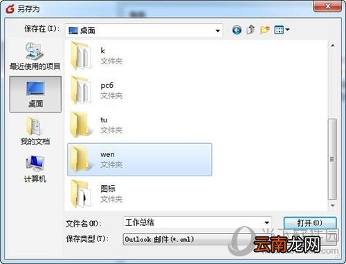 Foxmail怎么导出邮件 批量导出所有邮件方法