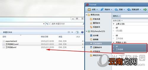 Foxmail怎么导出邮件 批量导出所有邮件方法