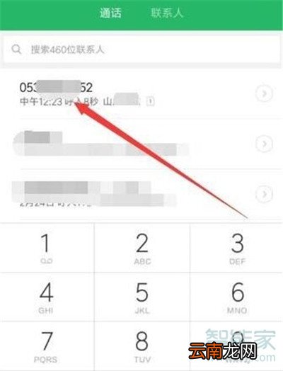 小米cc9e怎么删除通话记录