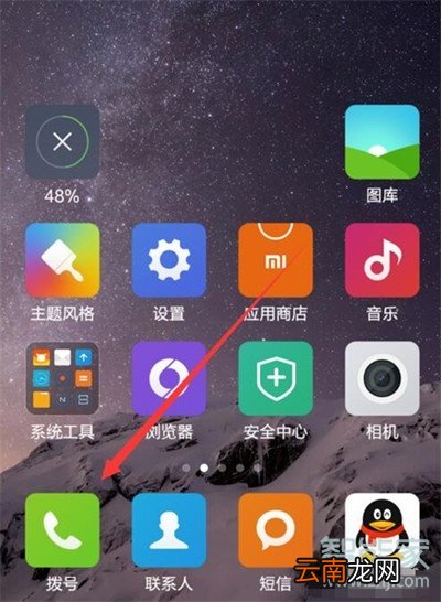 小米cc9e怎么删除通话记录
