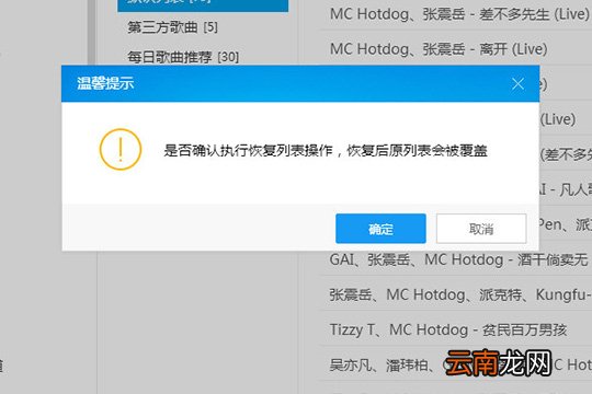 酷狗音乐歌单备份功能怎么用 让你不再丢失音乐