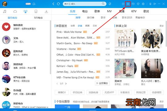 酷狗音乐歌单备份功能怎么用 让你不再丢失音乐