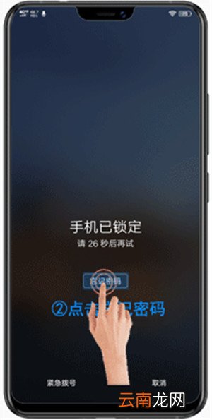 vivox23幻彩版忘记锁屏密码怎么办