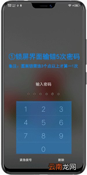 vivox23幻彩版忘记锁屏密码怎么办