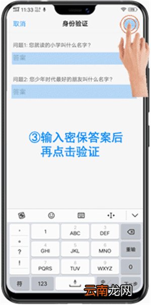 vivox23幻彩版忘记锁屏密码怎么办