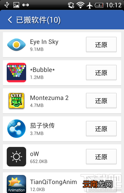 猎豹清理大师如何实现软件搬家