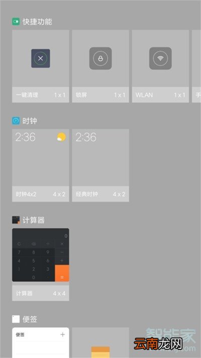 小米cc9e怎么设置一键锁屏