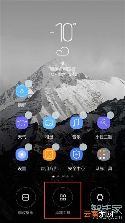 小米cc9e怎么设置一键锁屏