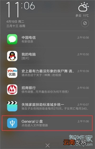 小米cc9e怎么用otg功能