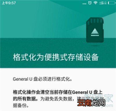 小米cc9e怎么用otg功能