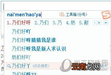 搜狗输入法如何打出火星文 快速转换火星文教程