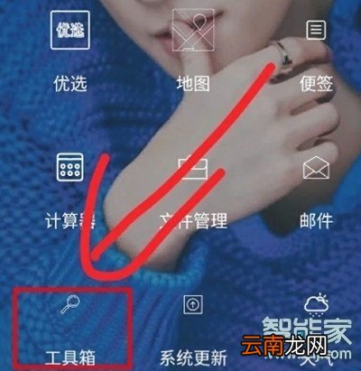vivox23幻彩版怎么使用手电筒里面的SOS
