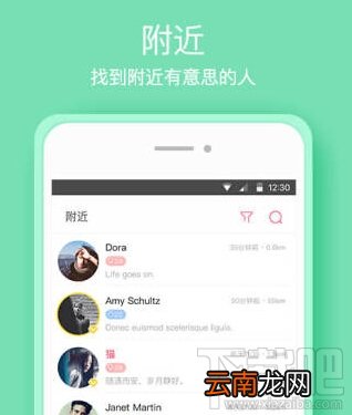 遇见APP常见登录注册问题