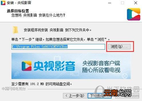 央视影音怎么看回放 节目回看方法介绍