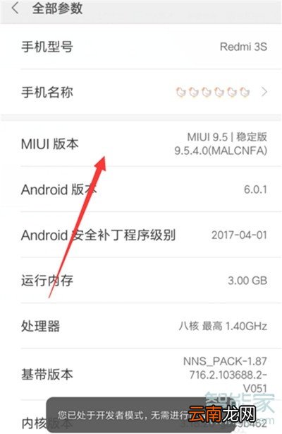 小米cc9e怎么连接电脑