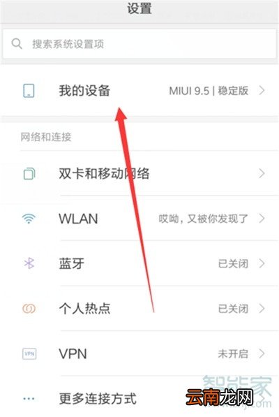 小米cc9e怎么连接电脑