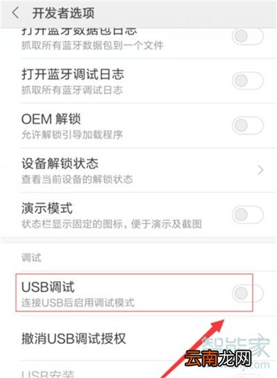小米cc9e怎么连接电脑