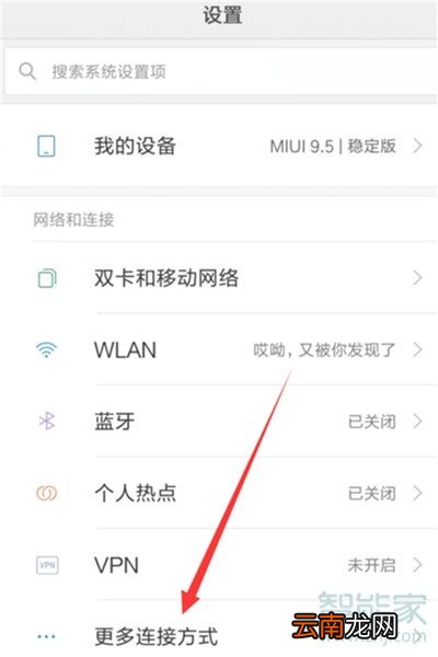 小米cc9e怎么连接电脑