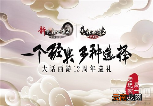 大话西游2免费版什么时候公测