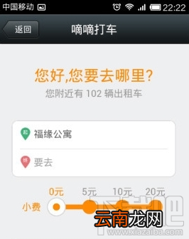 滴滴打车怎么付钱