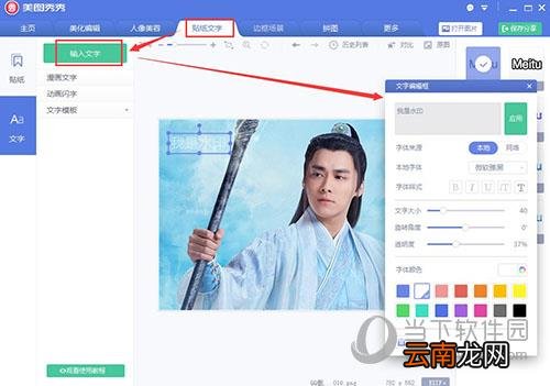美图秀秀怎么修图加水印 修图和水印添加方法介绍