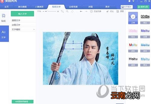 美图秀秀怎么修图加水印 修图和水印添加方法介绍