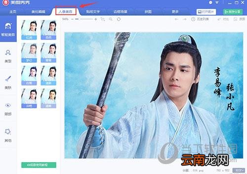 美图秀秀怎么修图加水印 修图和水印添加方法介绍