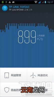 360路由器助手手机版也可以防蹭网