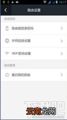 360路由器助手手机版也可以防蹭网