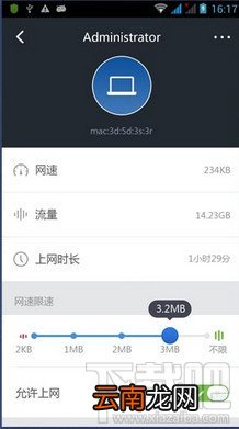 360路由器助手手机版也可以防蹭网