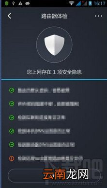 360路由器助手手机版也可以防蹭网
