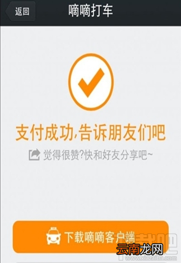 滴滴打车怎么返钱