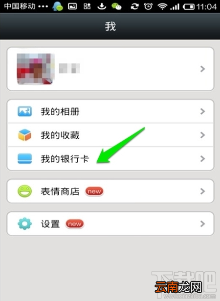 滴滴打车怎么返钱