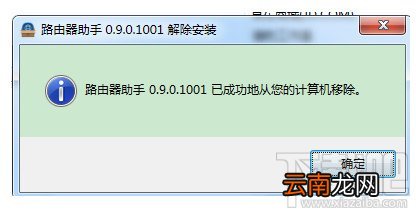 360路由器助手如何快速卸载
