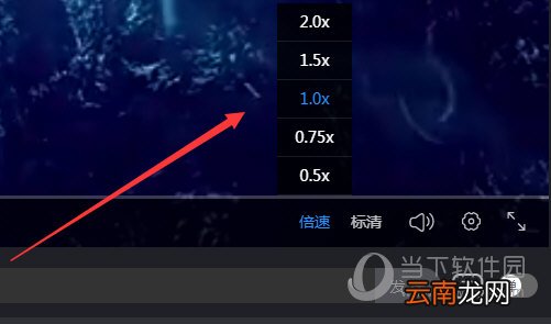 优酷怎么倍速 倍速播放设置方法