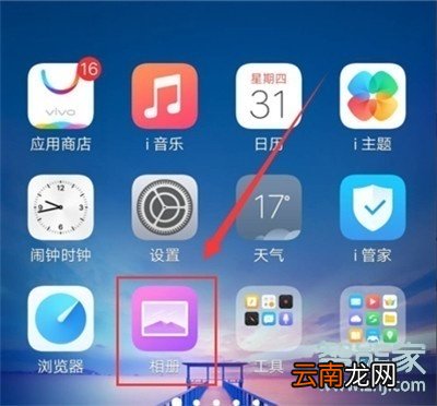vivox23幻彩版怎么使用相册拼图