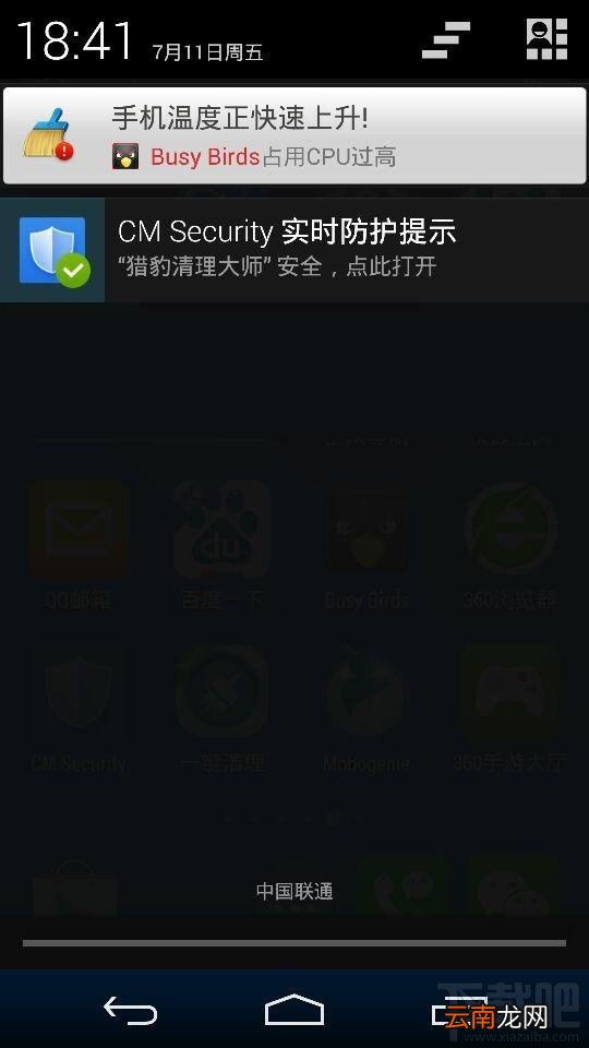 手机降温神器 猎豹清理大师CPU加速/发热检测怎么用