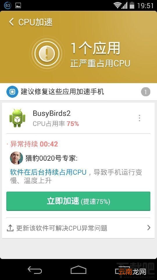 手机降温神器 猎豹清理大师CPU加速/发热检测怎么用