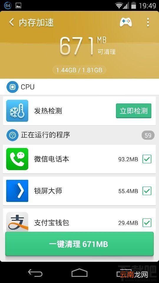 手机降温神器 猎豹清理大师CPU加速/发热检测怎么用