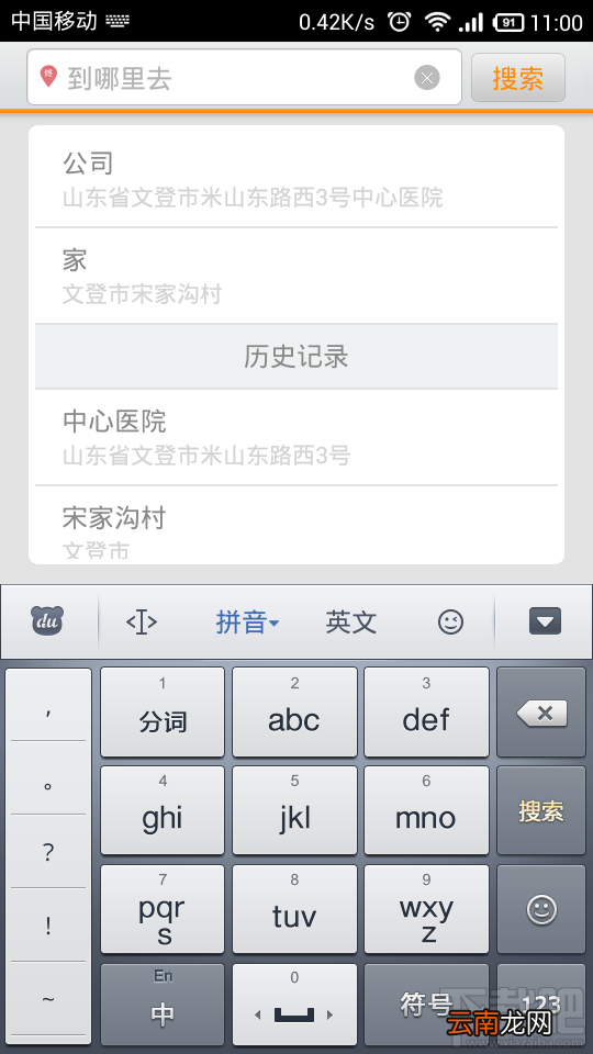 滴滴打车打车超详细教程