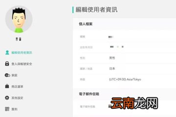 switch账号怎么改地区 教你买游戏更省钱