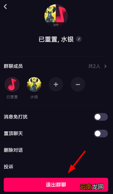 多闪app中创建群聊具体操作步骤
