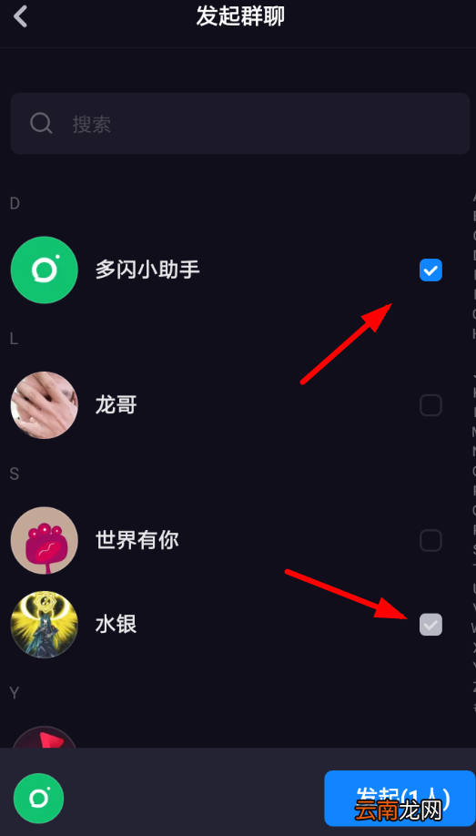 多闪app中创建群聊具体操作步骤