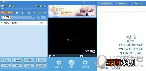 YY伴侣怎么使用 使用方法学成介绍