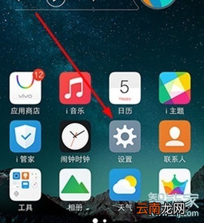 vivoy91怎么关闭系统自动更新