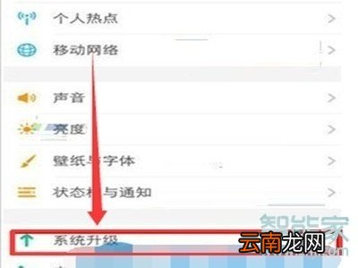 vivoy91怎么关闭系统自动更新