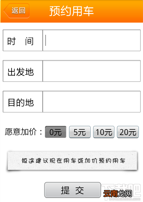滴滴打车不能定位怎么办